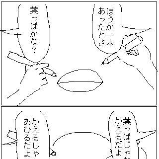 心理戦