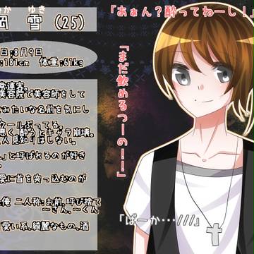 【7】風岡　雪【キャラシ】
