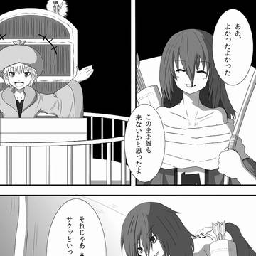【PFSR】待ち伏せ【千年金庫】