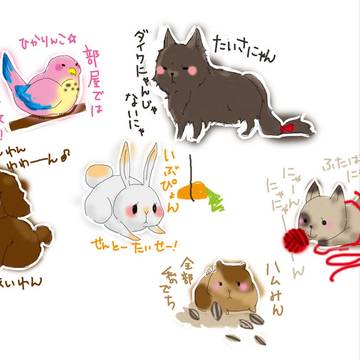 にゃんにゃーん