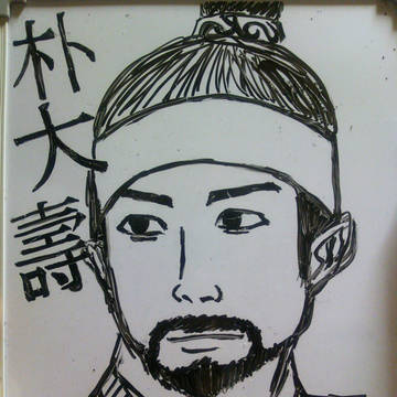 イ・サン　パク・テス
