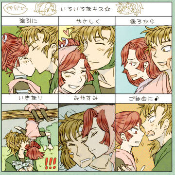 【イメレス】伊卯でいろいろなキス