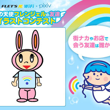 フレンジェルちゃんのお友達ウサファイ