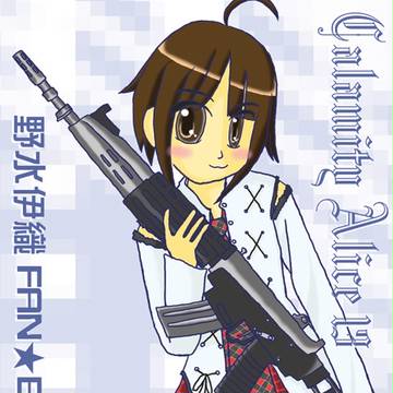 Calamity Alice 13
