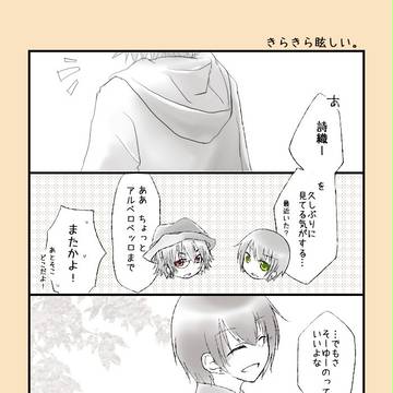 【ぴく夏恋】会いに行く【交流】