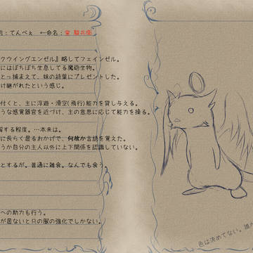 【魔砲学園】 フェインゼル+魔砲変更設定 【使い魔】