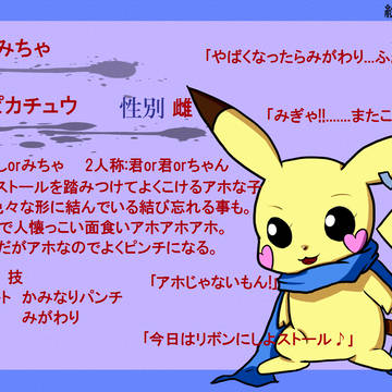 【絵師ぽけ戦】みちゃ【登録】