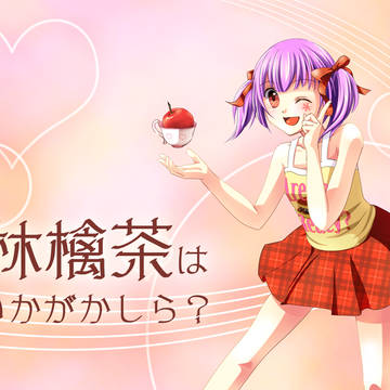 Are You Ready ?