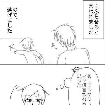 【ぴくカフェ】推定90cm前後【交流】