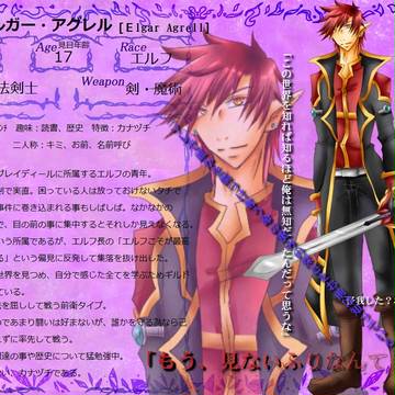 【TOJem】エルガー・アグレル【グレイ・ディール】