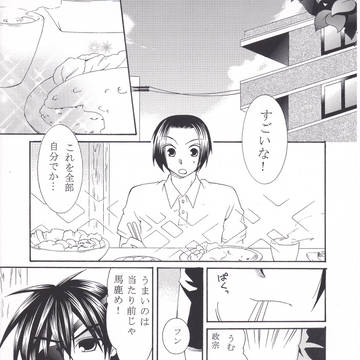 試合の後6