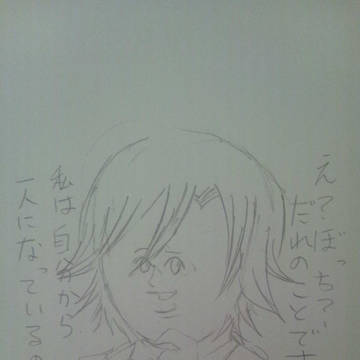 落書きつめた