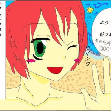 よう、待ったか？