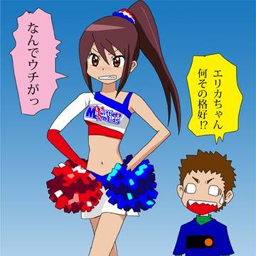 高遠エリカちゃんのチア姿？
