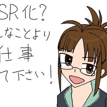 SR化マダー？