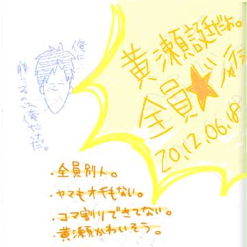 【黒バス】黄瀬の誕生日を祝うようです。
