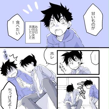 【新快】暇を持て余した探偵と怪盗の休日
