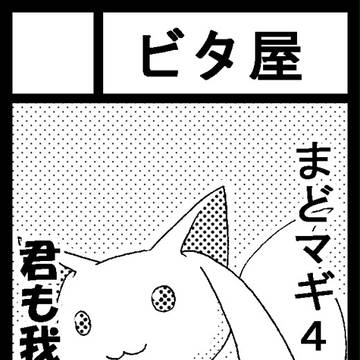 c82サークルカット