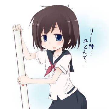 怜ちゃん