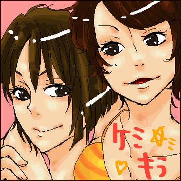 けみきら