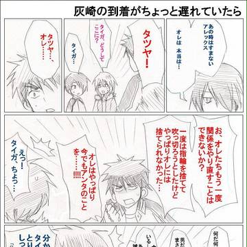 【アメリカ組】169Q兄弟まんが