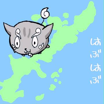 はいさいめんそーれなんくるないさー