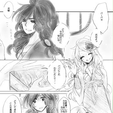 【忍ぴく玉】父の日漫画ー!☆1【BL注意】