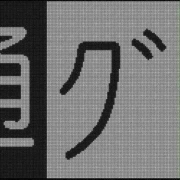 【やるえき！やるじこ！支援絵】普通、ググレ行き