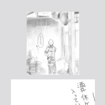 酒大マンガ