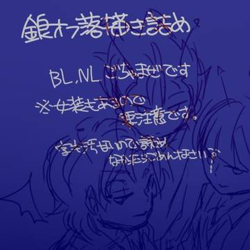 らくがき