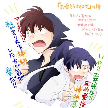 お金もうけのコツの段