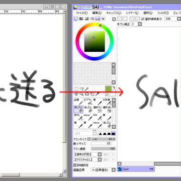 PhotoshopからSAIに送るスクリプトを作った!