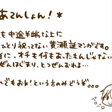 【くろこけ！①】黄瀬くんが誕生日のようです