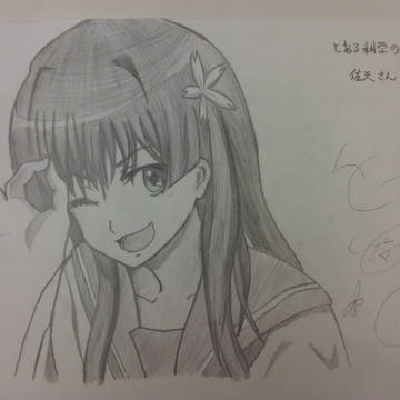 佐天さん