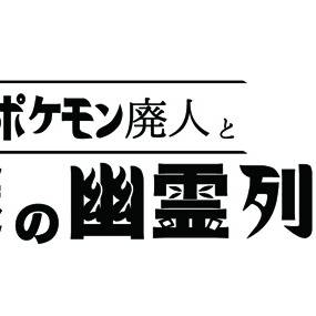サブマス×レイトン