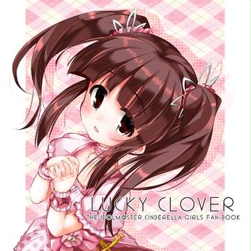 シンデレラストーリーズ2012