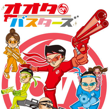 オオタバスターズ