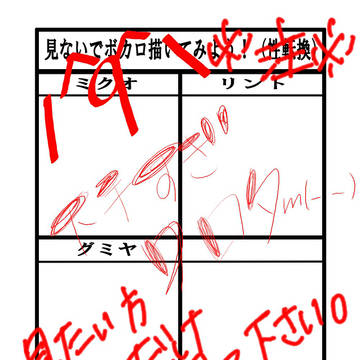 これが超次元VOCALOIDだ！！