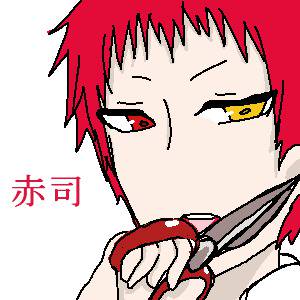 落書き赤司