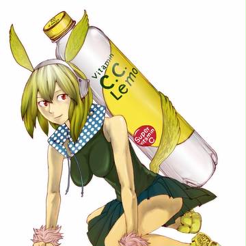 C.C.レモンのアレ