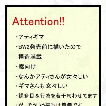【アティギマ】ある雪の日の女々しい話【腐向け注意】
