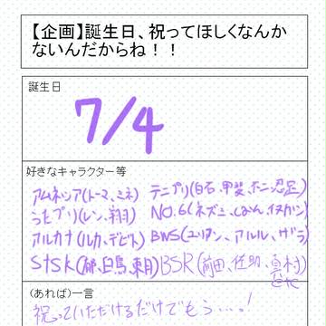 誕生日