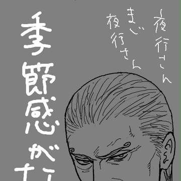 立会人詰め