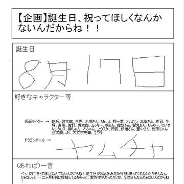 祝ってほしい気満々です