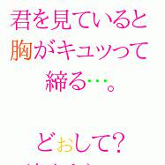 恋愛詩