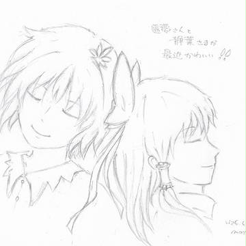 二人、寄り添って