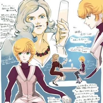 episode5 あれこれ その壱