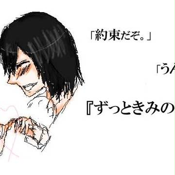 ゆびきり※腐的要素あり