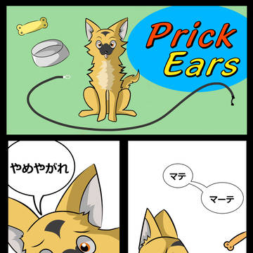 愛犬漫画
