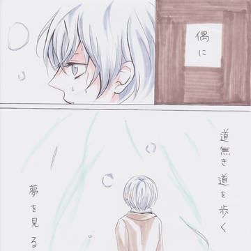 【DK真ん中バースデー】ぼくのはなし～Ｉくんの場合～